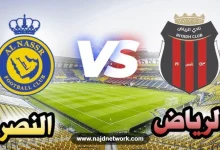 القنوات الناقلة وموعد مباراة النصر والرياض اليوم