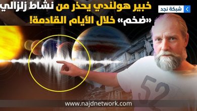 تحذير-عاجل-من-زلزال-ضخم-خلال-أيام-وهوغربيتس