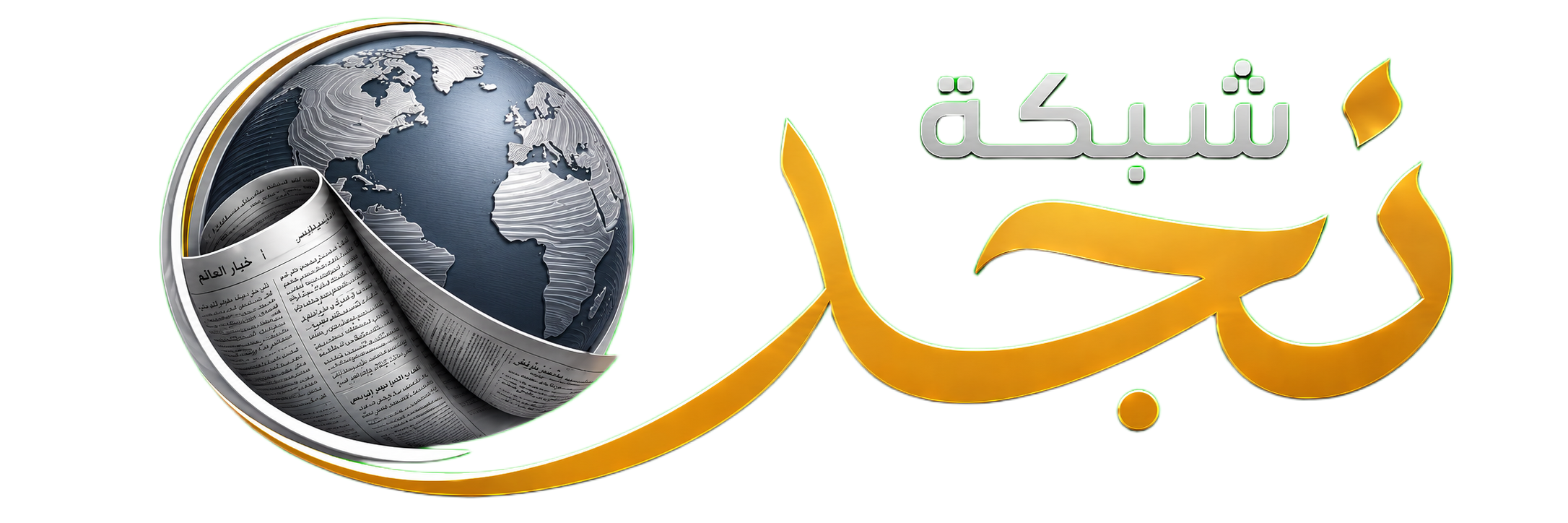شبكة نجد