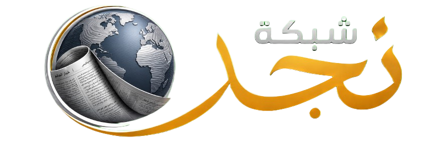 شبكة نجد