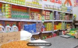 شروط اعتماد تاجر تموين مستجد في 2026 وخطوات التقديم