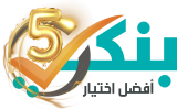 البنك الأهلي المصري يحذر عملاءه من حيل الاحتيال الإلكتروني