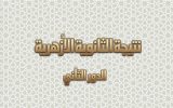 اعتماد نتيجة الدور الثاني للثانوية الأزهرية بنسبة نجاح 71.11%