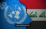 الأمم المتحدة تدعم العراق في إصلاحات الاقتصاد ومكافحة الفساد