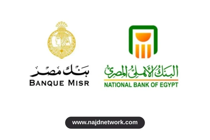 البنك الأهلي وبنك مصر في تصنيف أكبر 30 بنكًا بأفريقيا