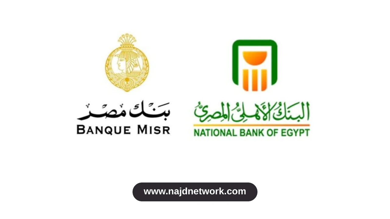 البنك الأهلي وبنك مصر في تصنيف أكبر 30 بنكًا بأفريقيا
