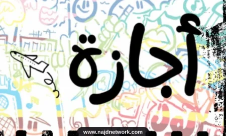 تفاصيل إجازة 6 أكتوبر 2026 المرتقبة للقطاعين الحكومي والخاص