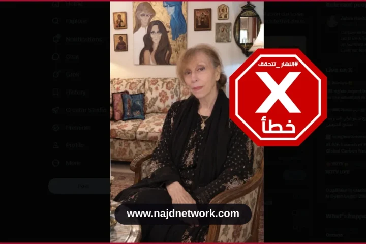 حقيقة صورة فيروز المتداولة: ليست ظهورا حديثا