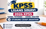 رابط استخراج نتائج 2026 KPSS Lisans وأهم تفاصيل الأسئلة